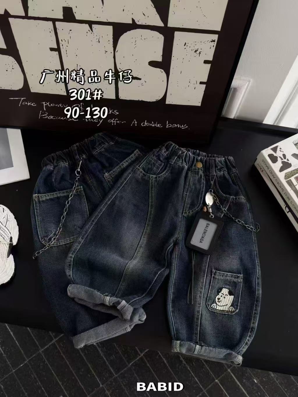 301 男童牛仔哈伦裤