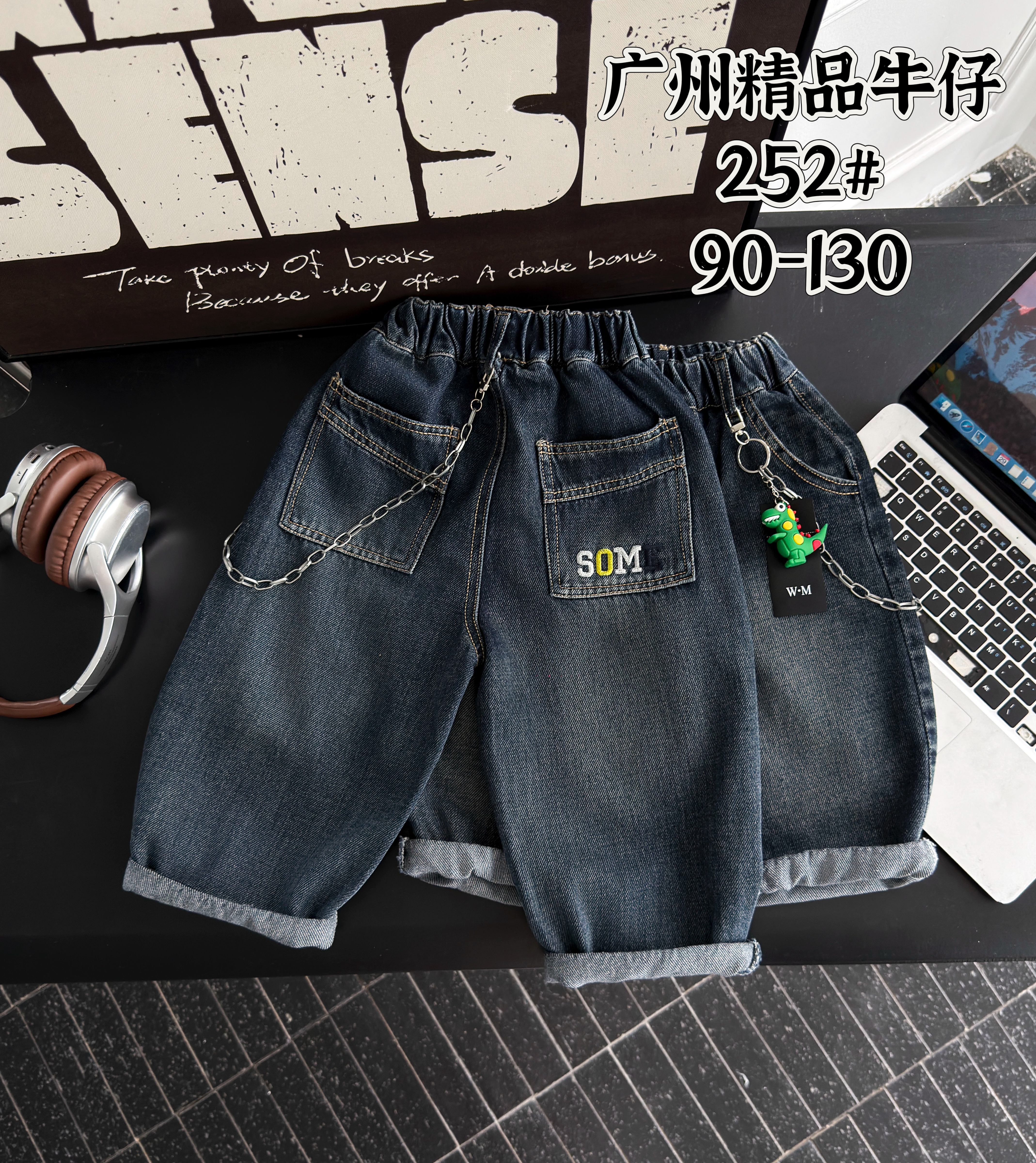 252 广州精品牛仔