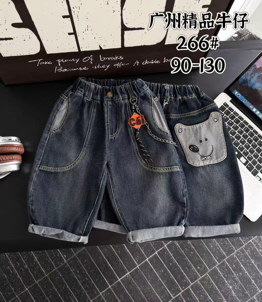266 广州精品牛仔
